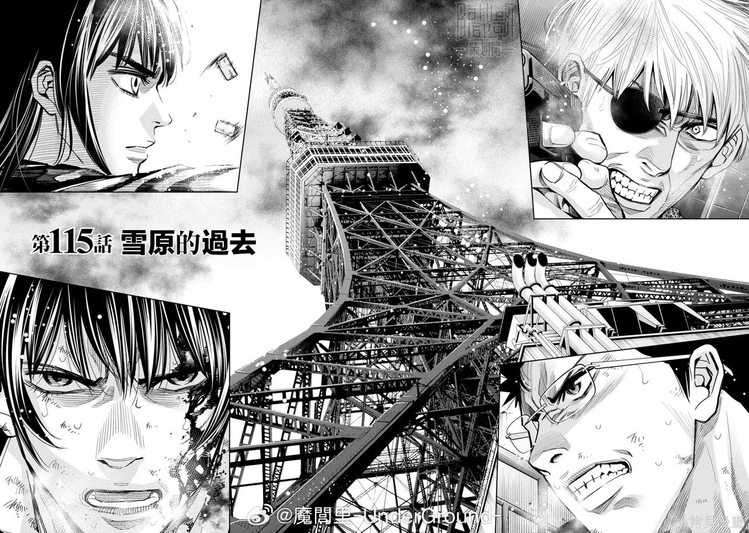 第115话 第8页