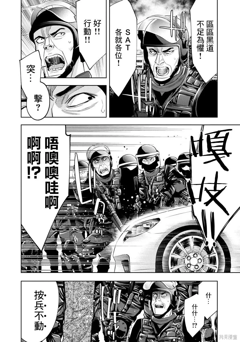 第115话 第9页