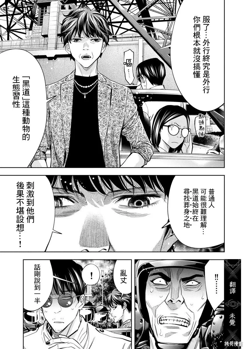 第115话 第10页