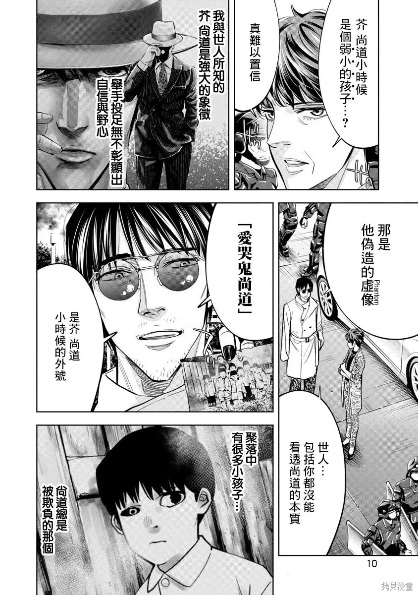 第115话 第11页