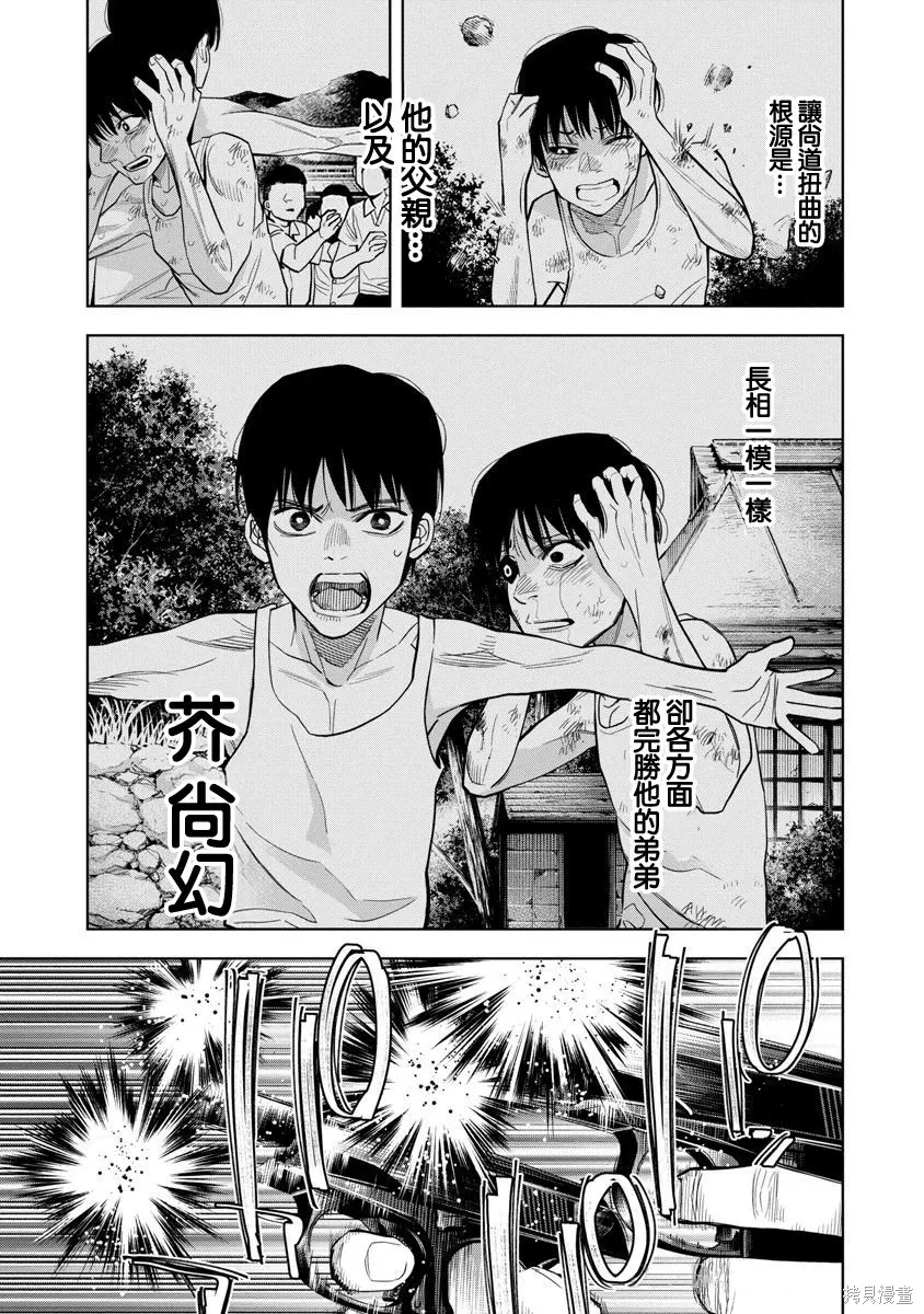 第115话 第12页