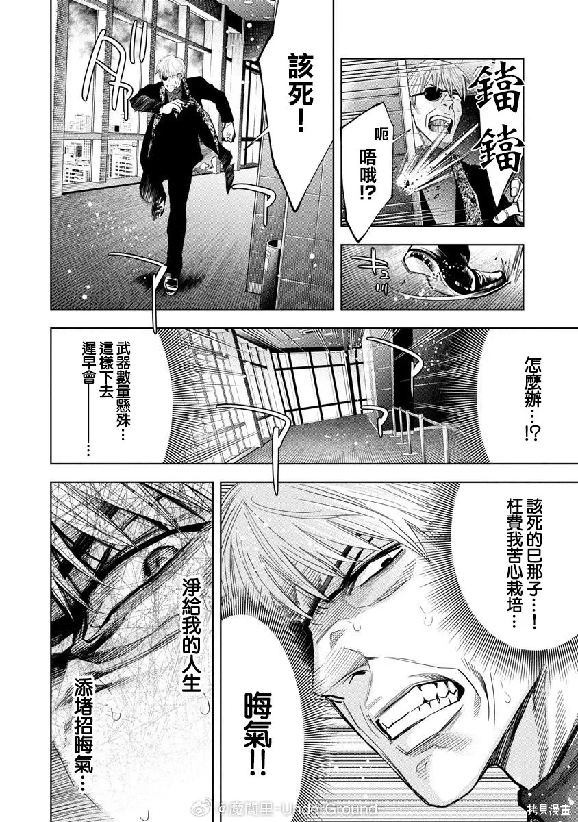 第115话 第13页