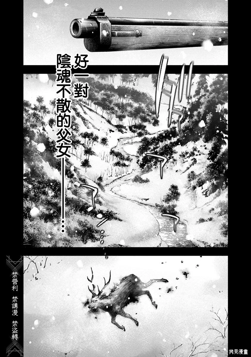 第115话 第14页