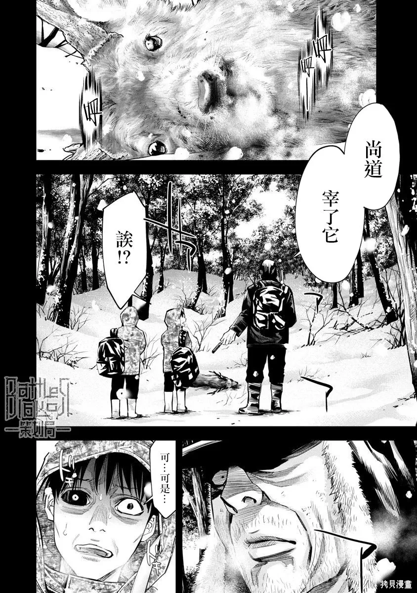 第115话 第15页