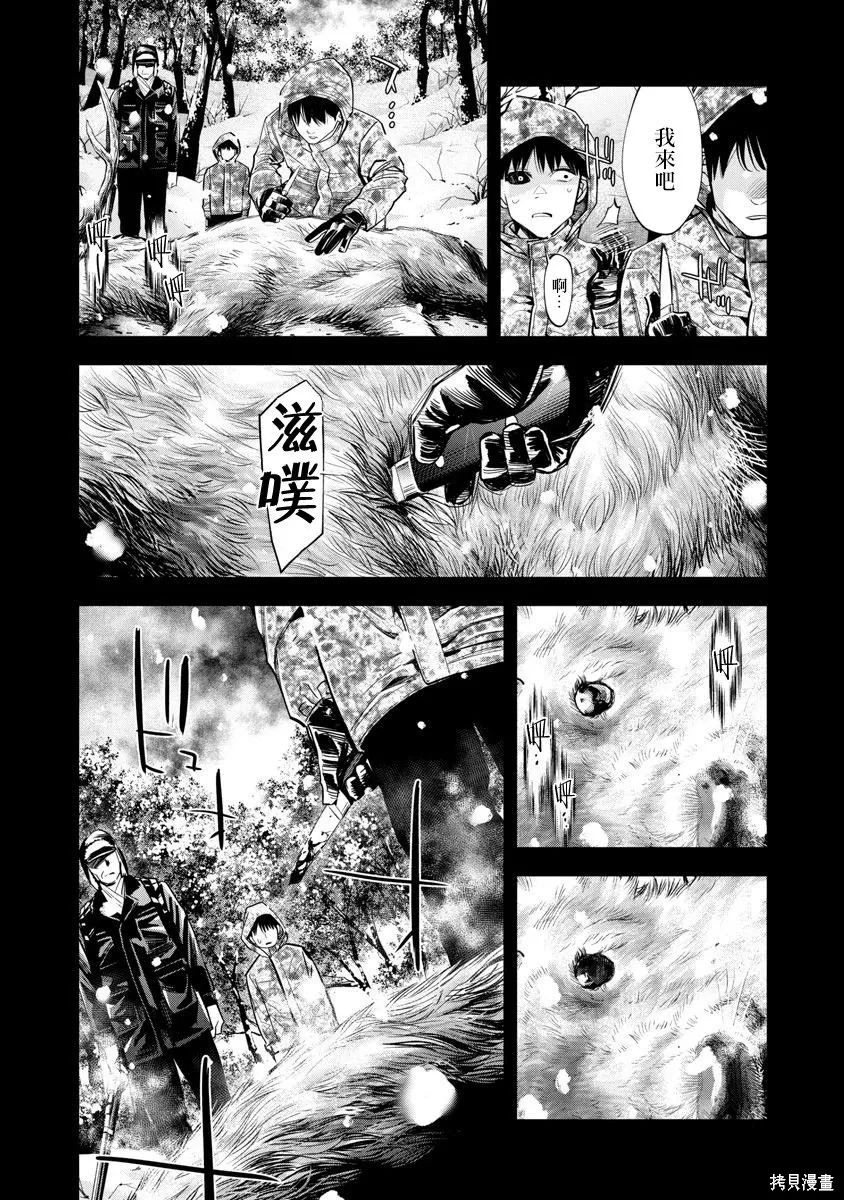 第115话 第16页
