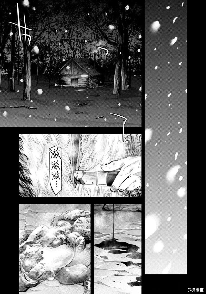 第115话 第17页