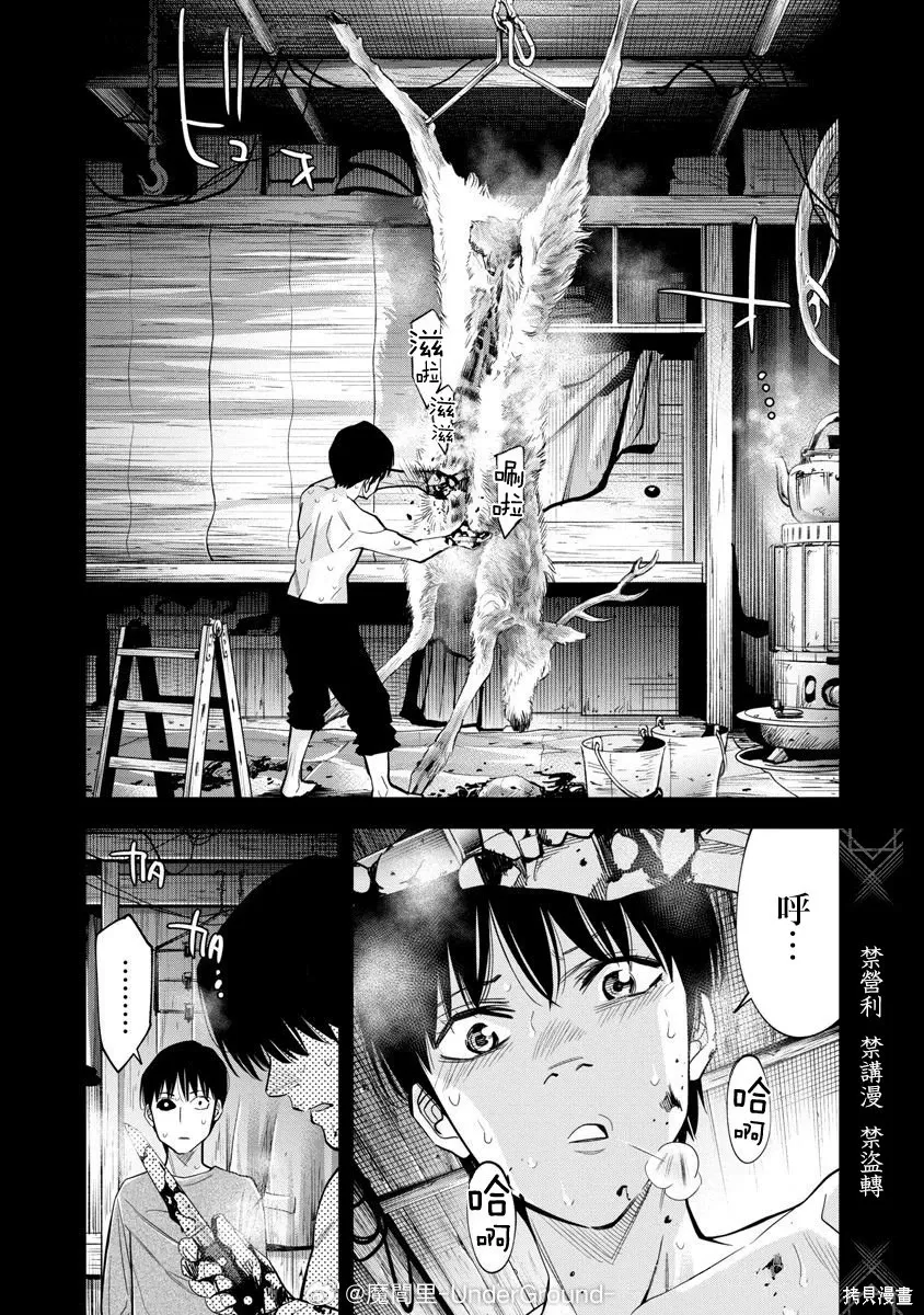 第115话 第18页