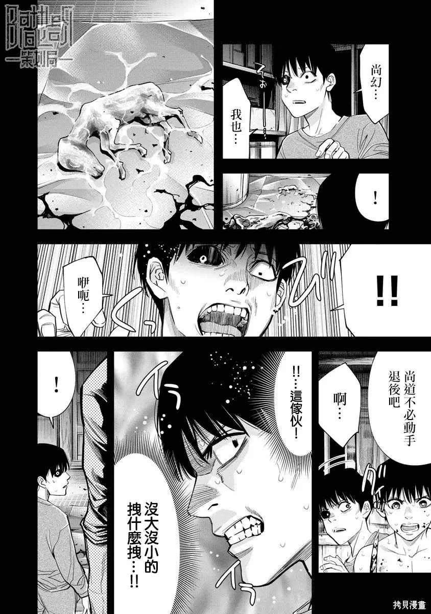 第115话 第19页