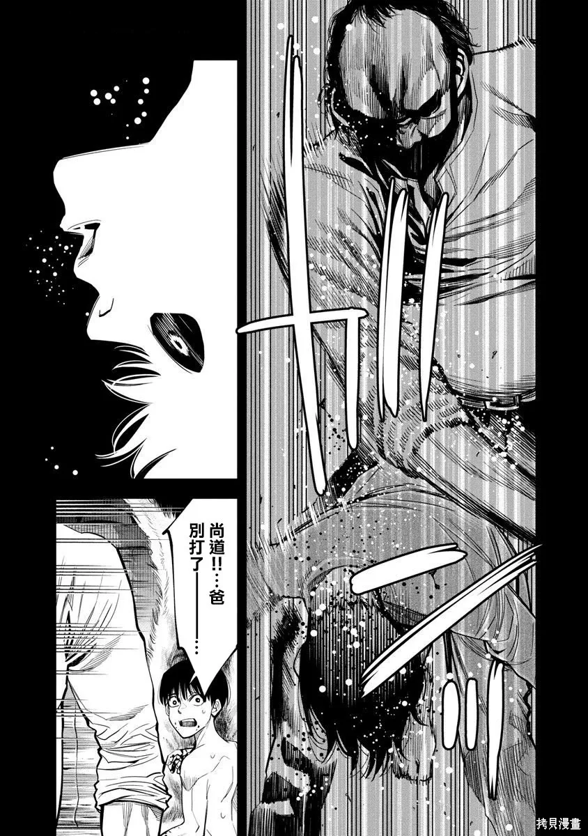 第115话 第20页