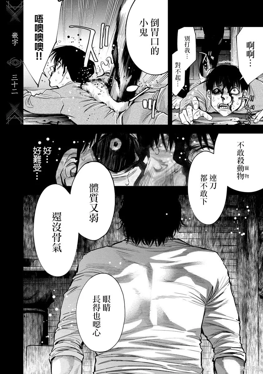 第115话 第21页