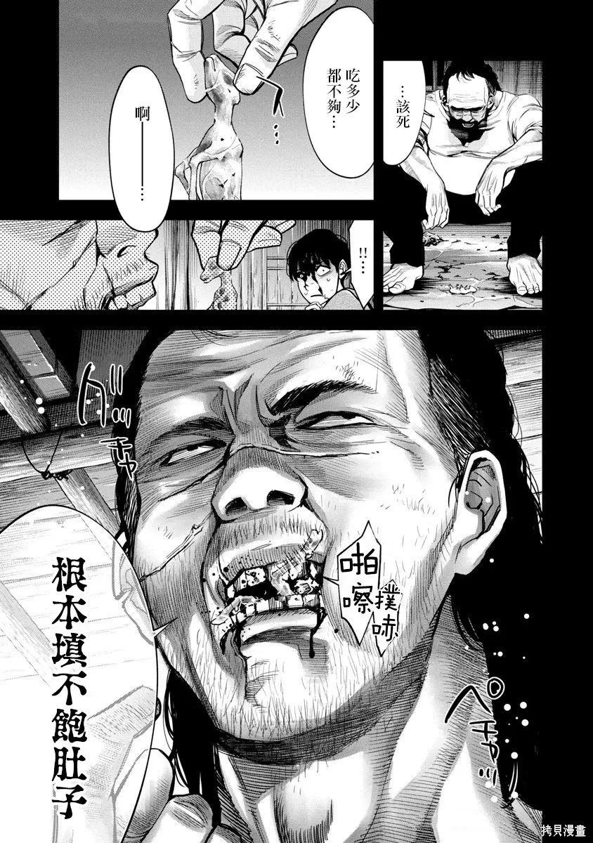 第115话 第22页