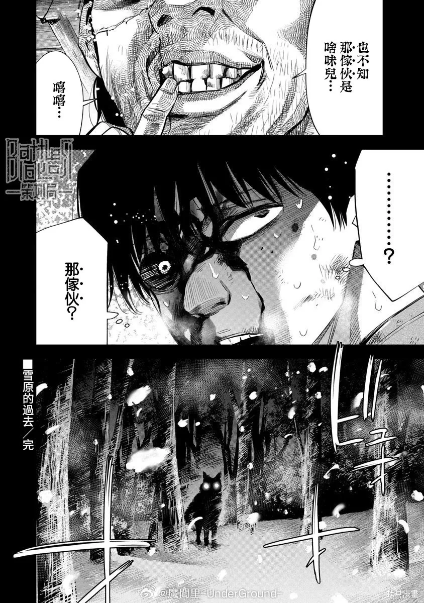 第115话 第23页