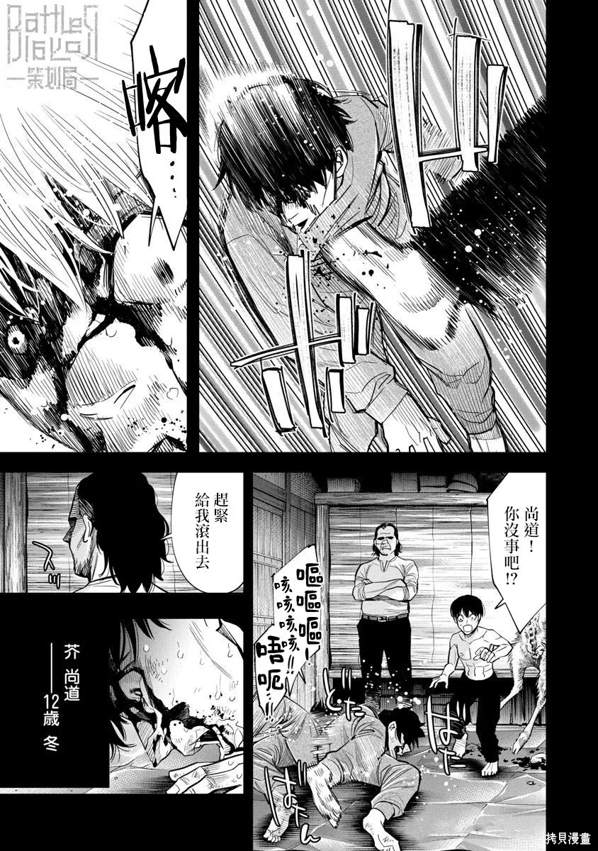 第115话 第24页