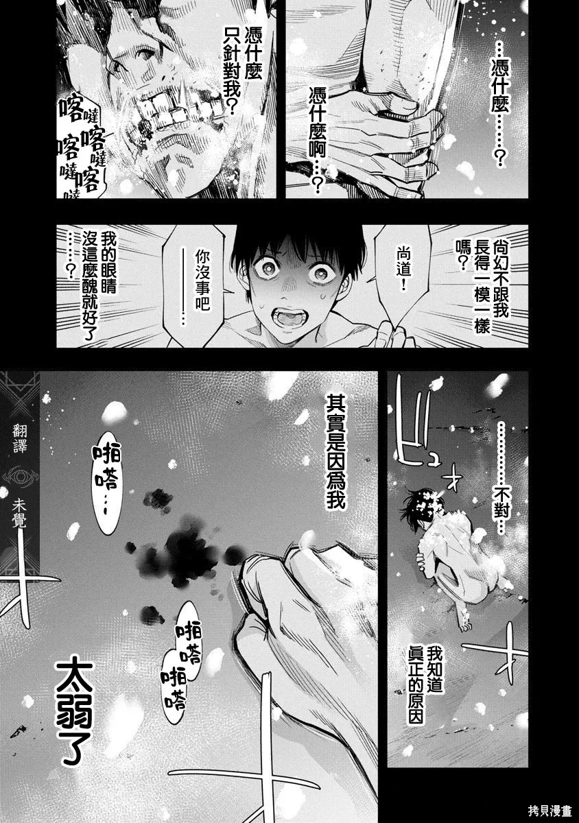 第116话 第2页
