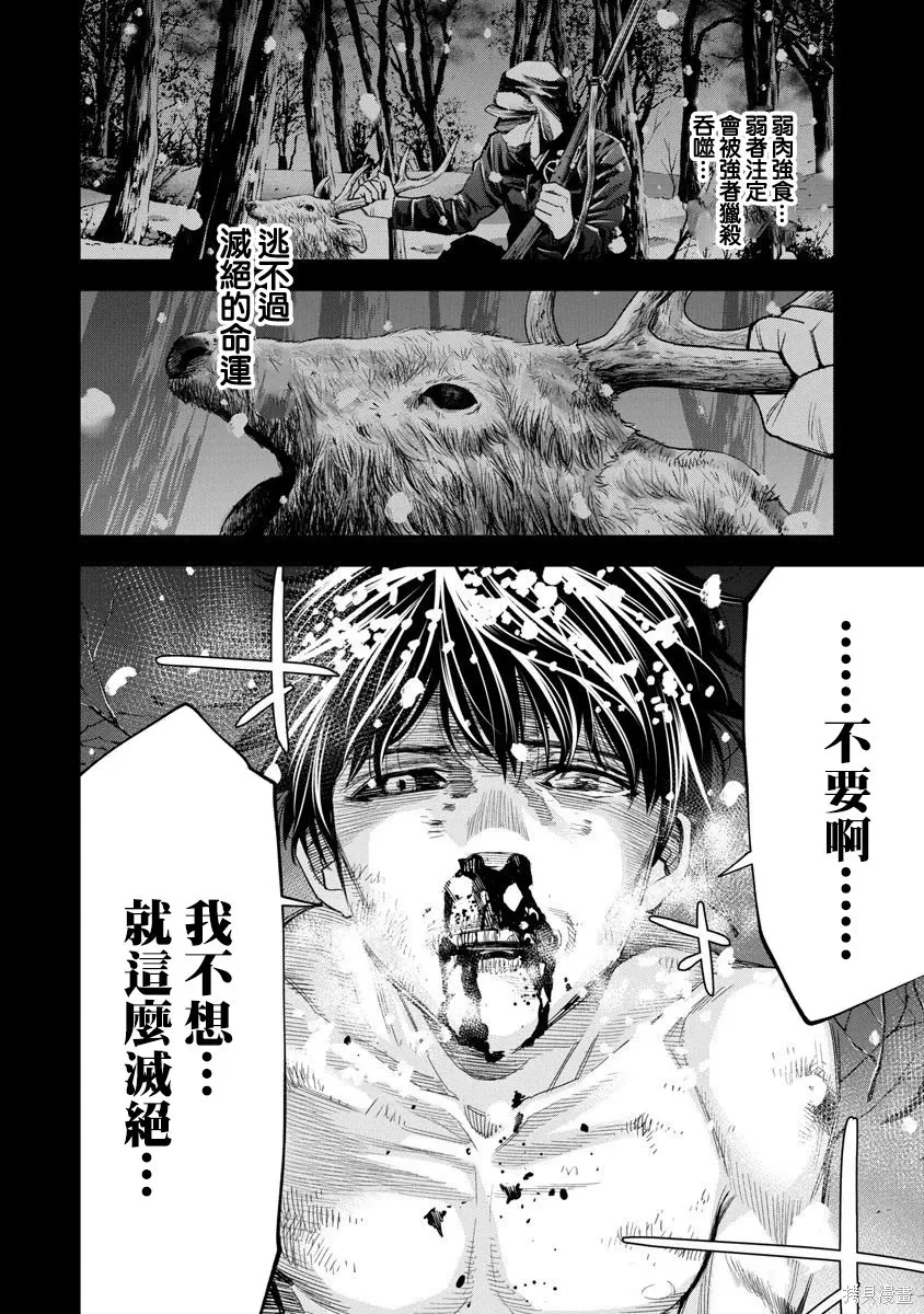第116话 第3页