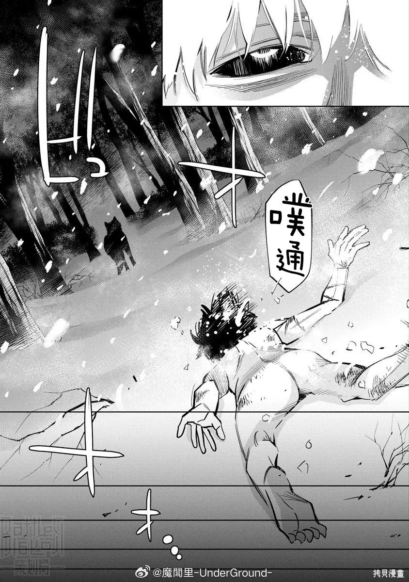 第116话 第4页