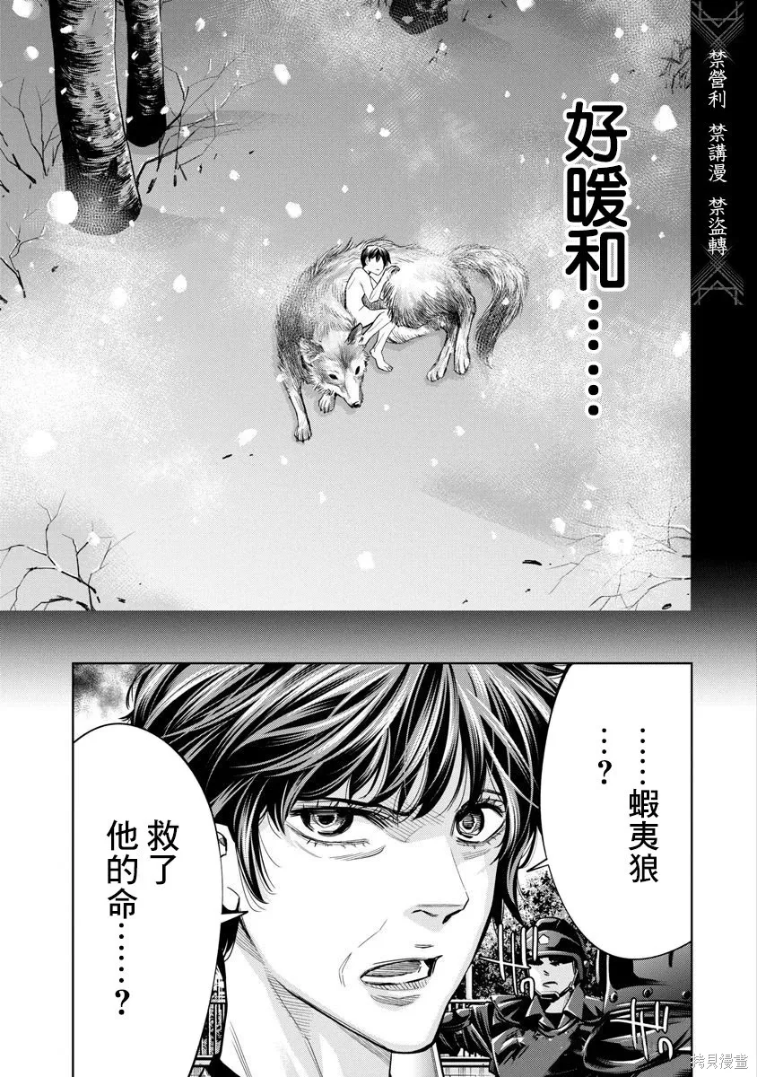 第116话 第7页