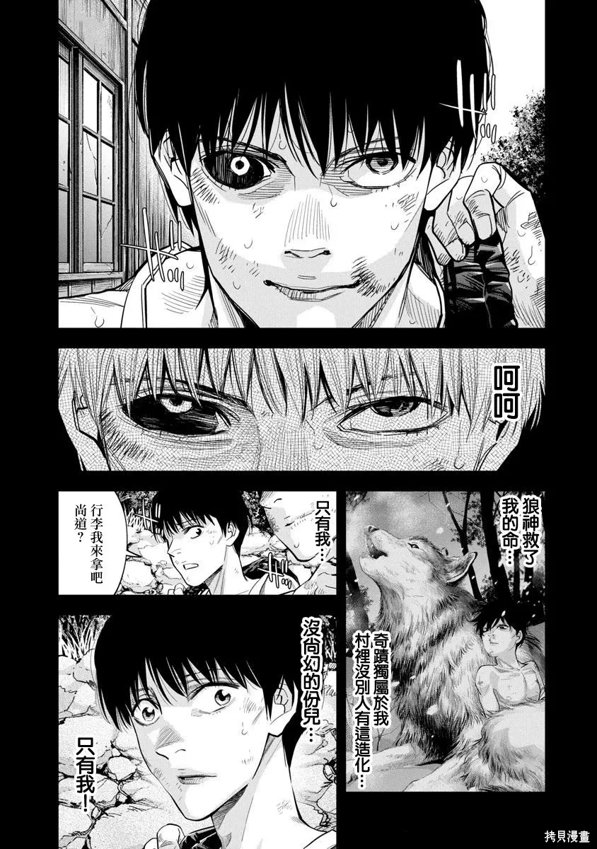 第116话 第9页