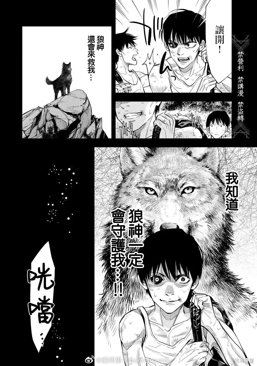 第116话 第10页