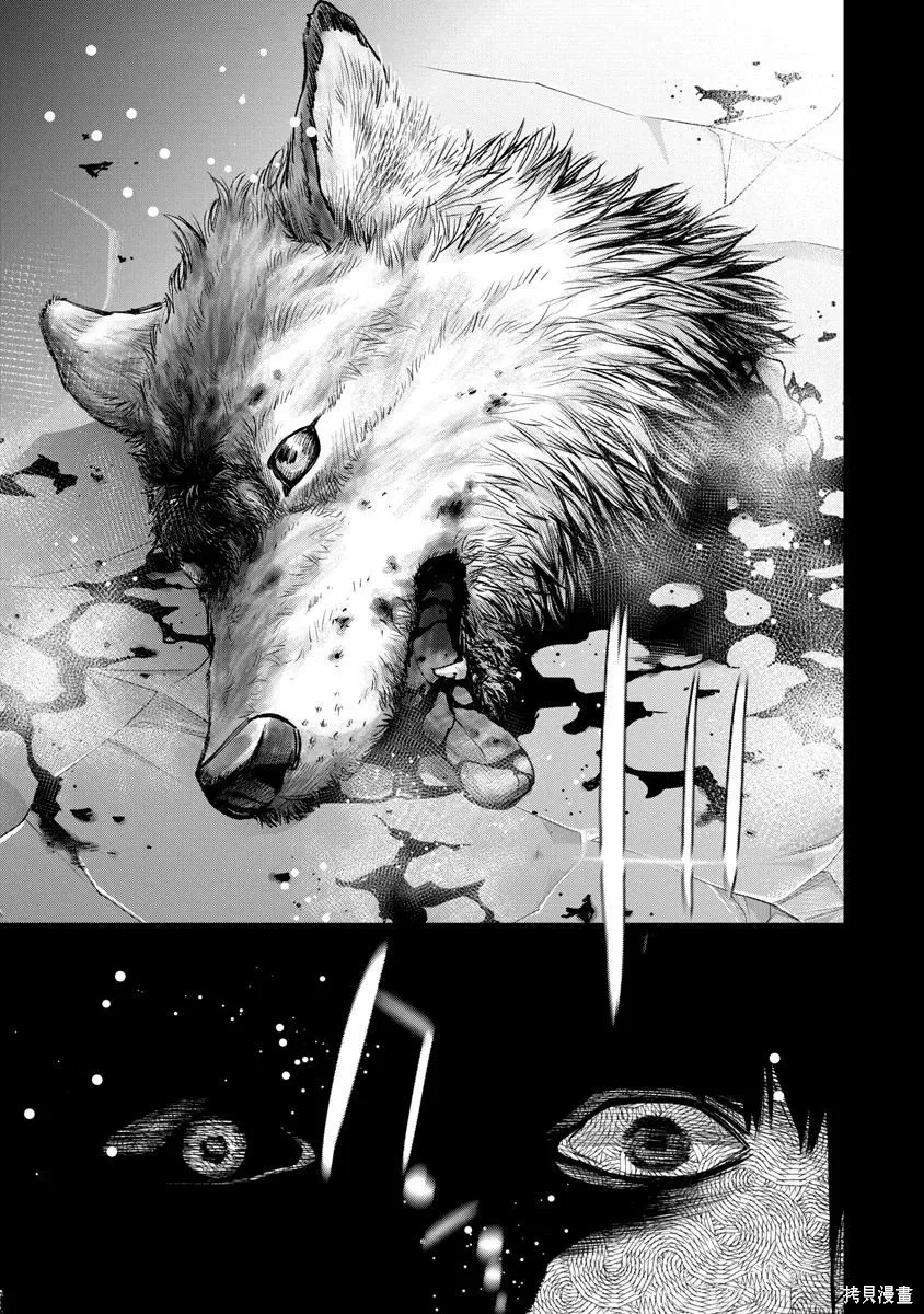 第116话 第11页