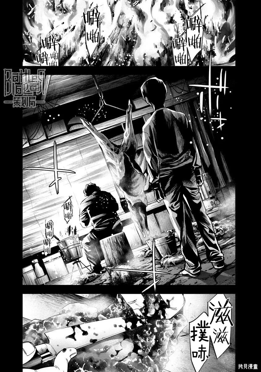 第116话 第12页