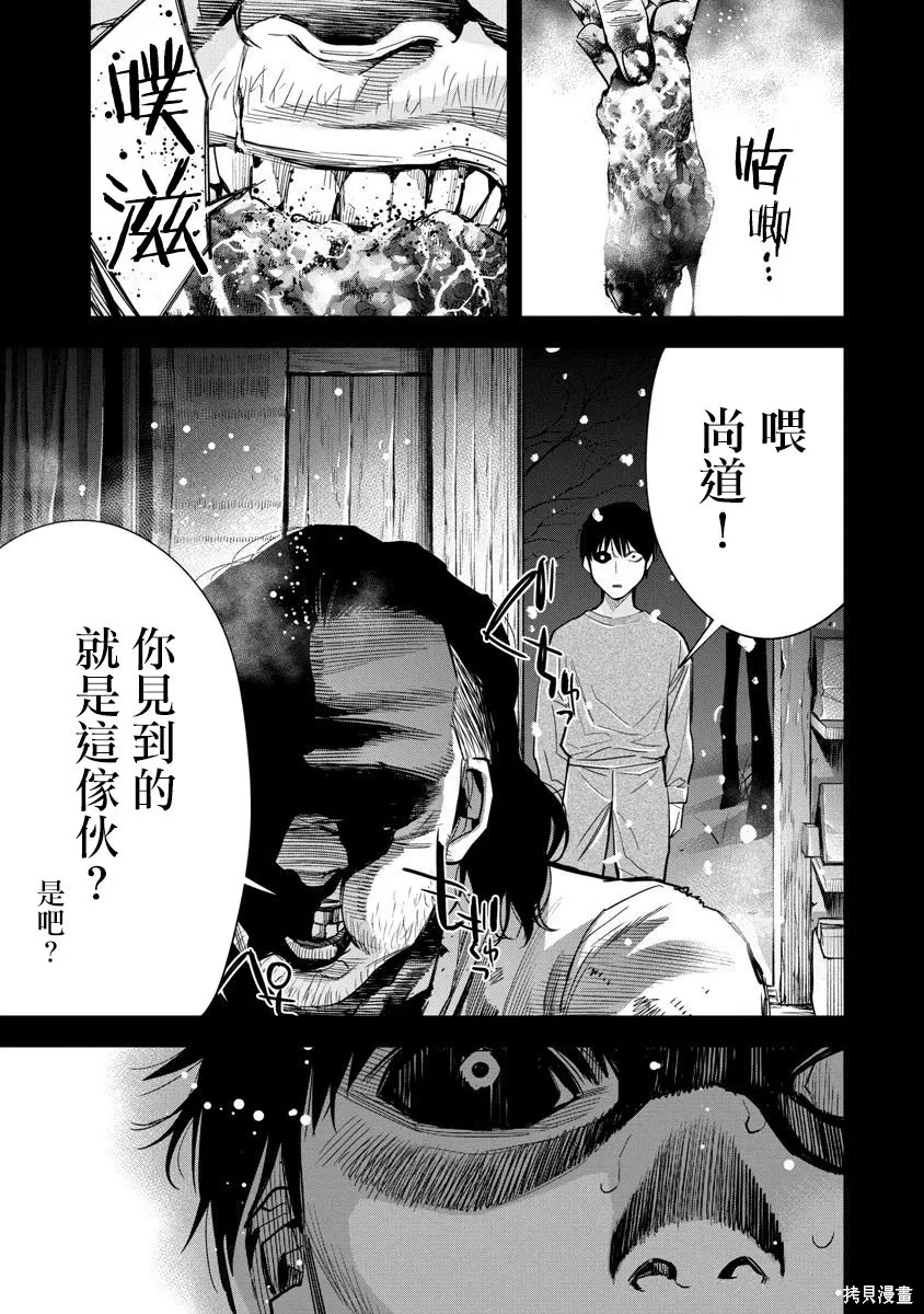 第116话 第13页