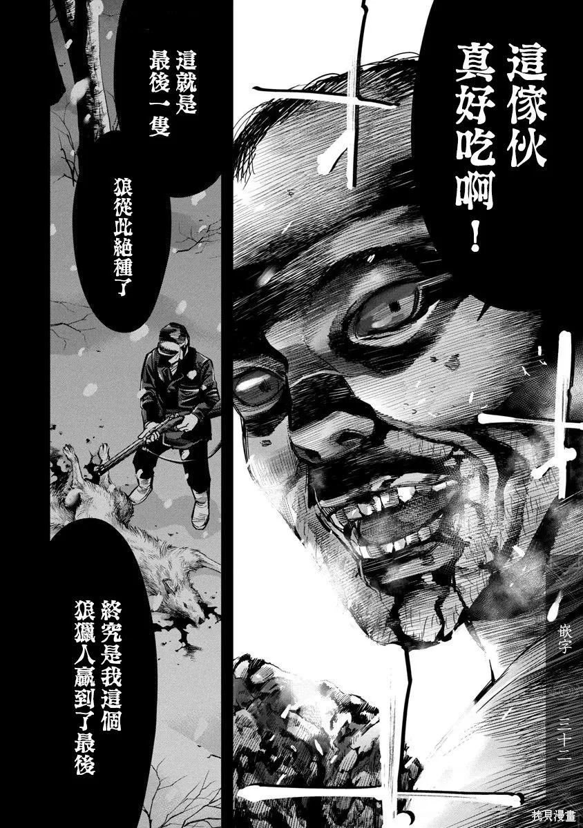 第116话 第14页