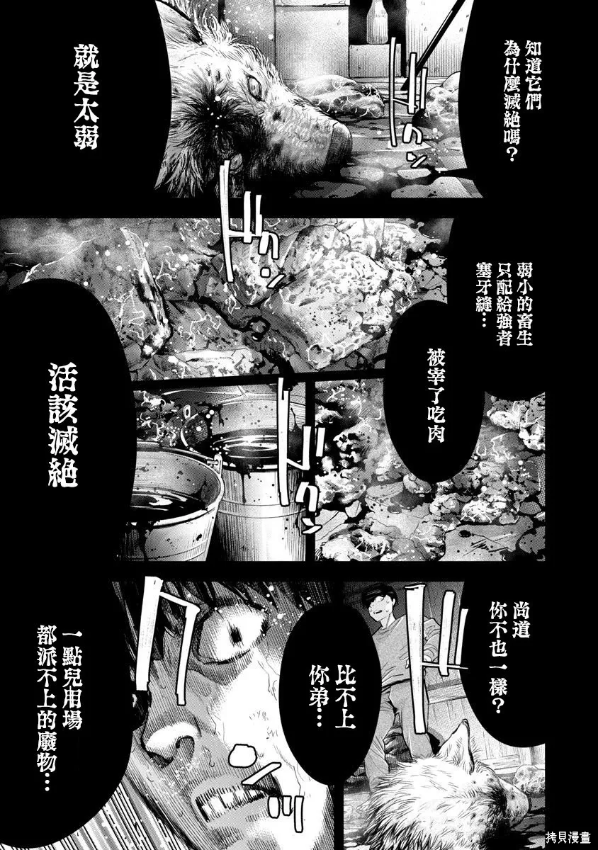 第116话 第15页