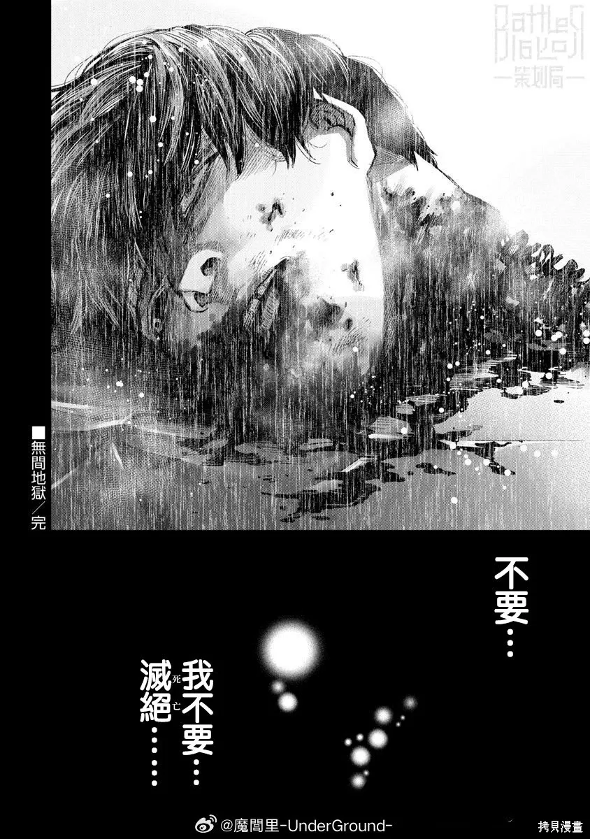 第116话 第16页