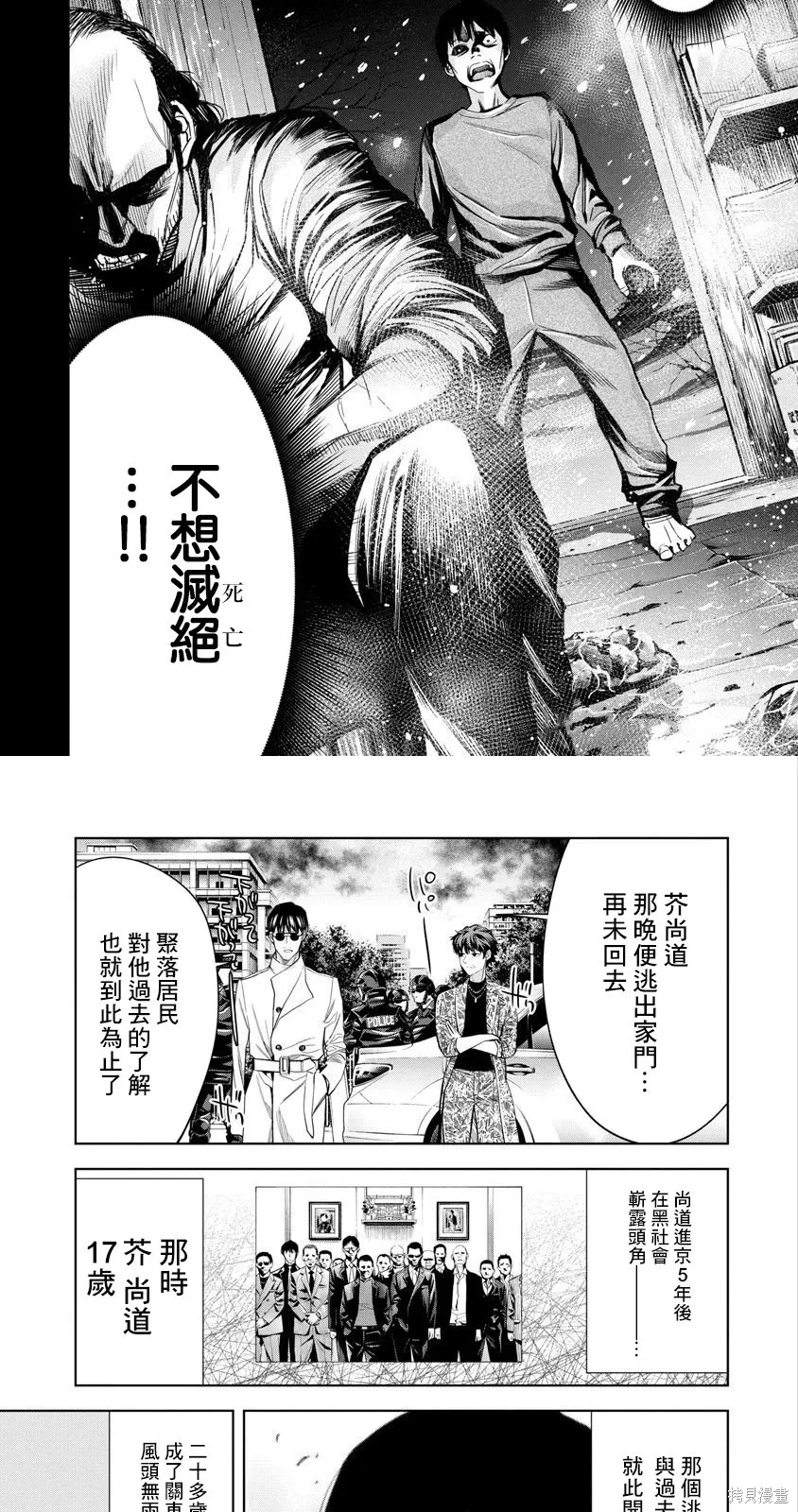 第117话 第2页