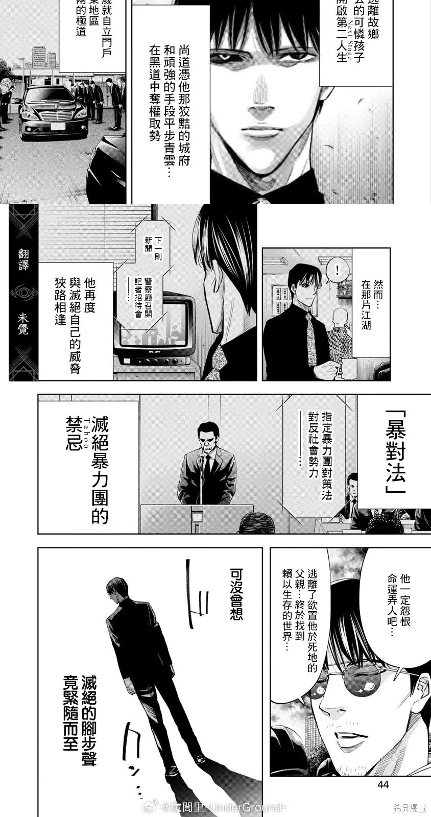 第117话 第3页