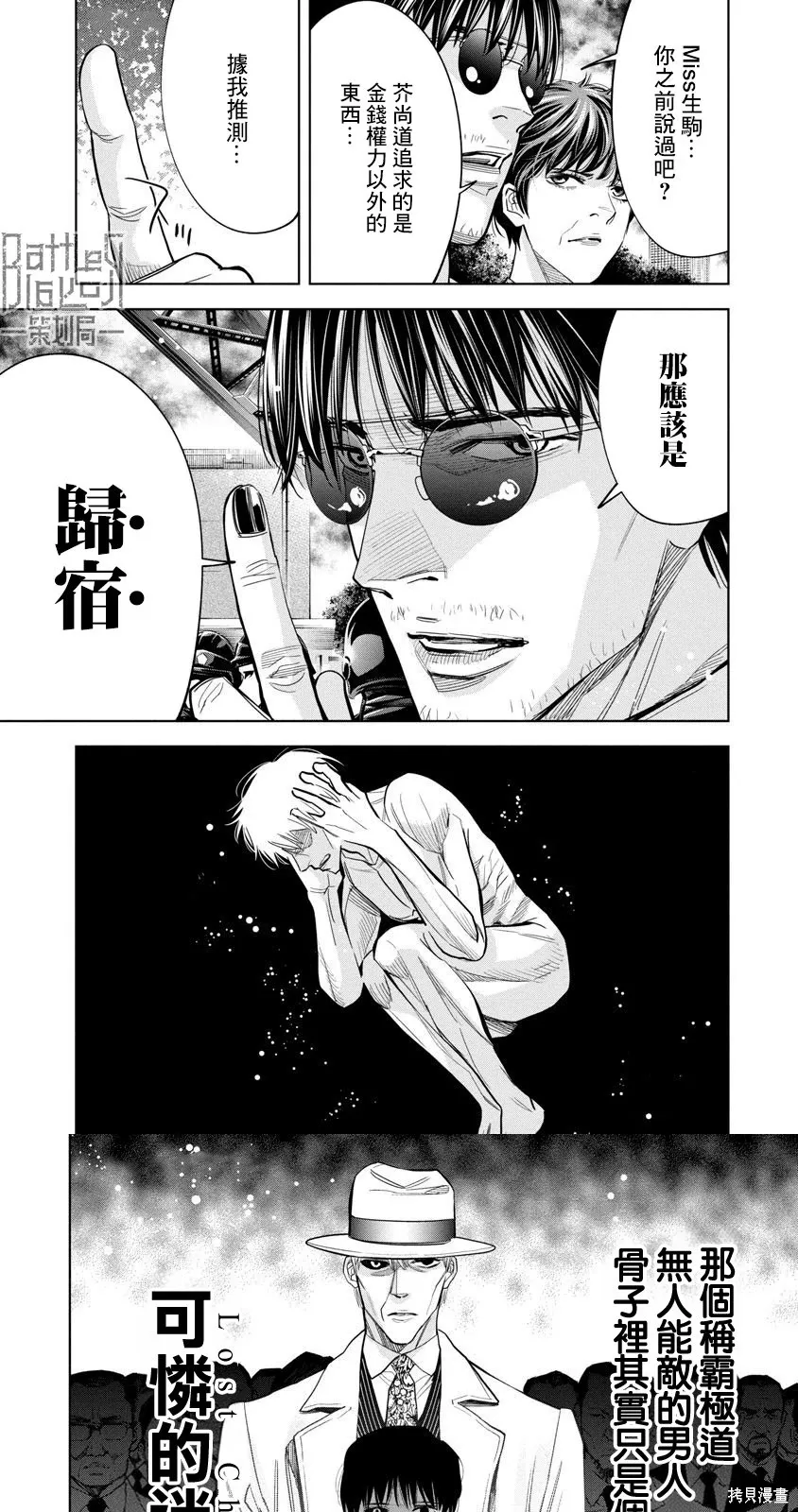 第117话 第4页