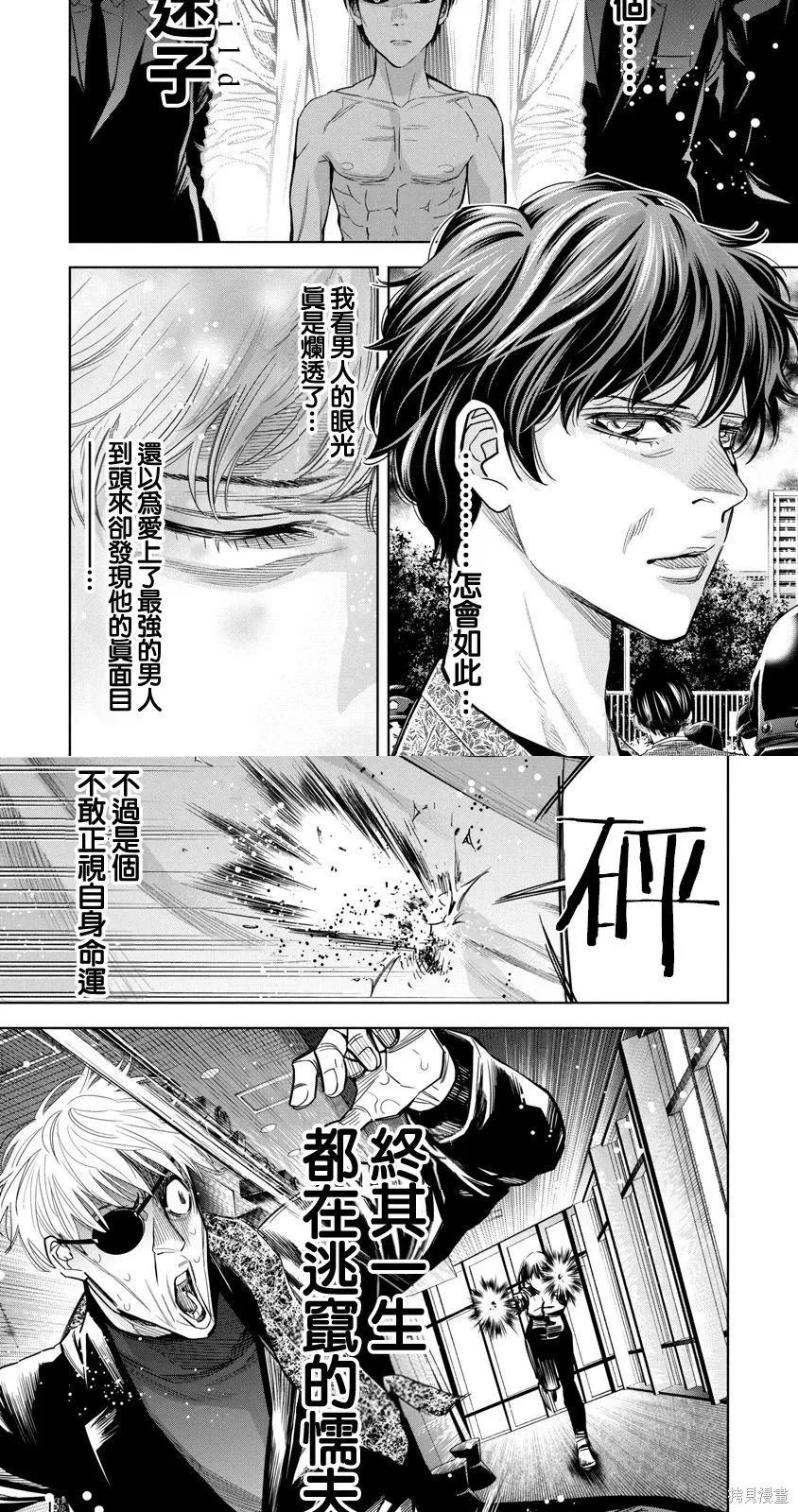 第117话 第5页