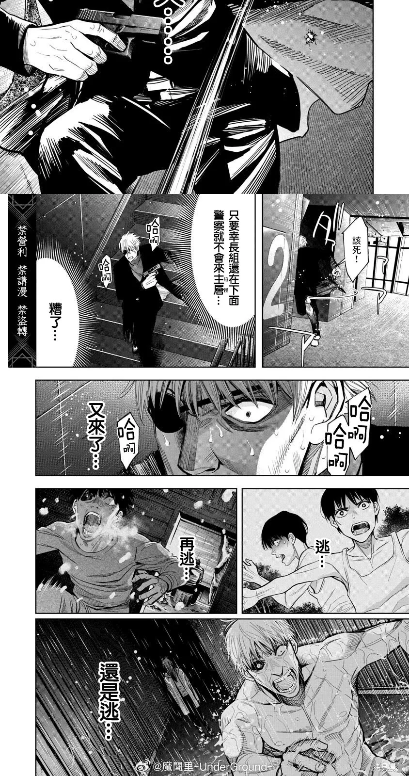 第117话 第6页