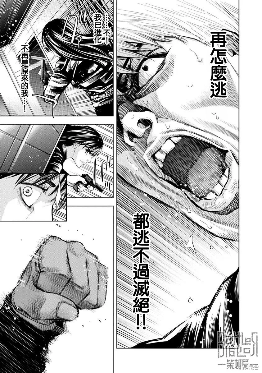 第117话 第7页
