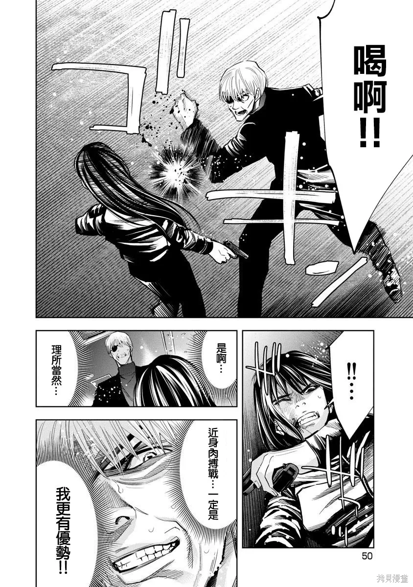 第117话 第8页