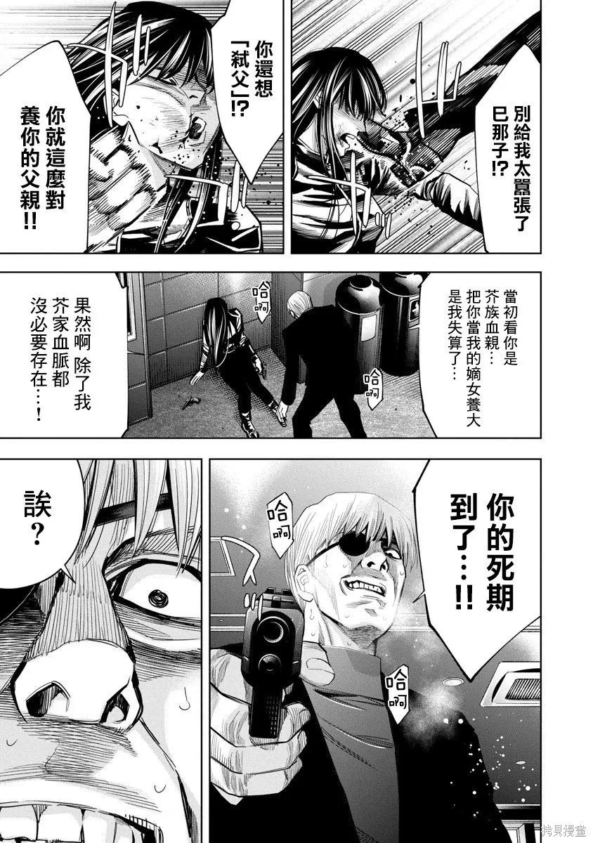 第117话 第9页