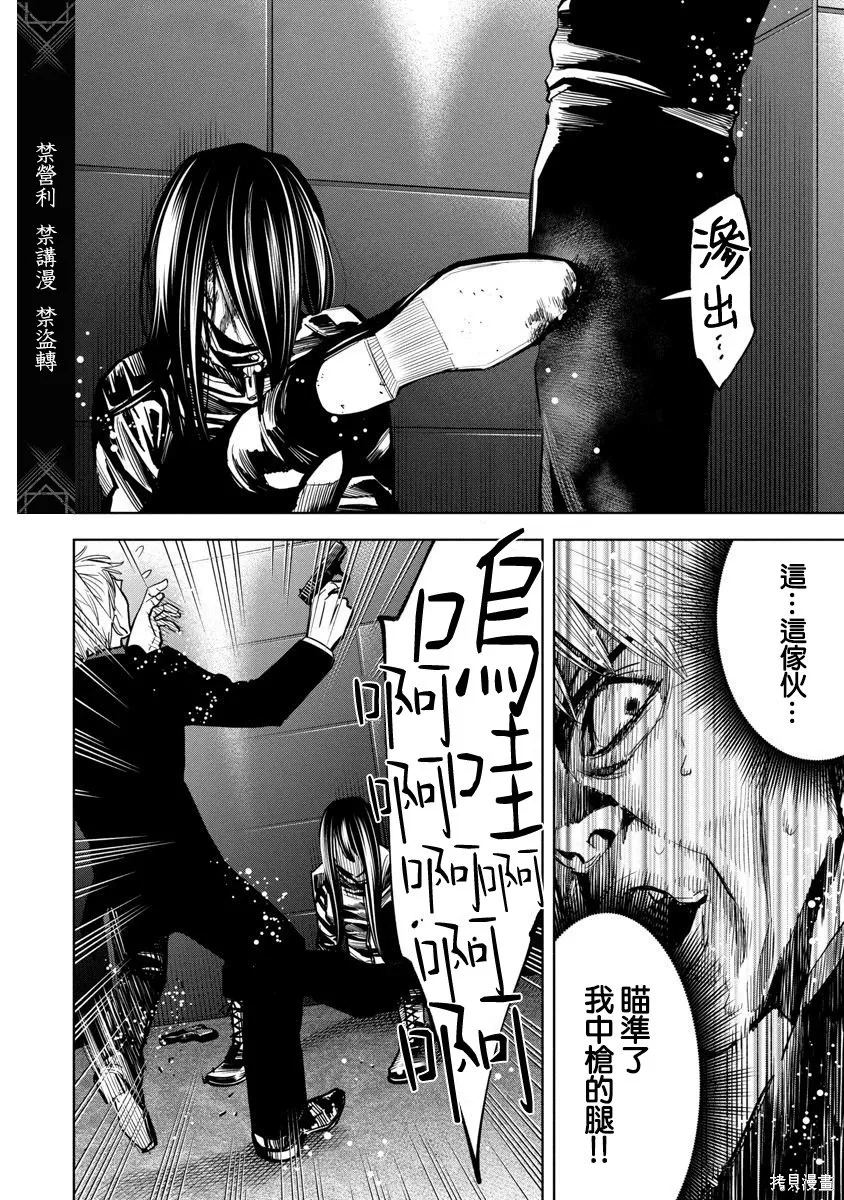 第117话 第10页