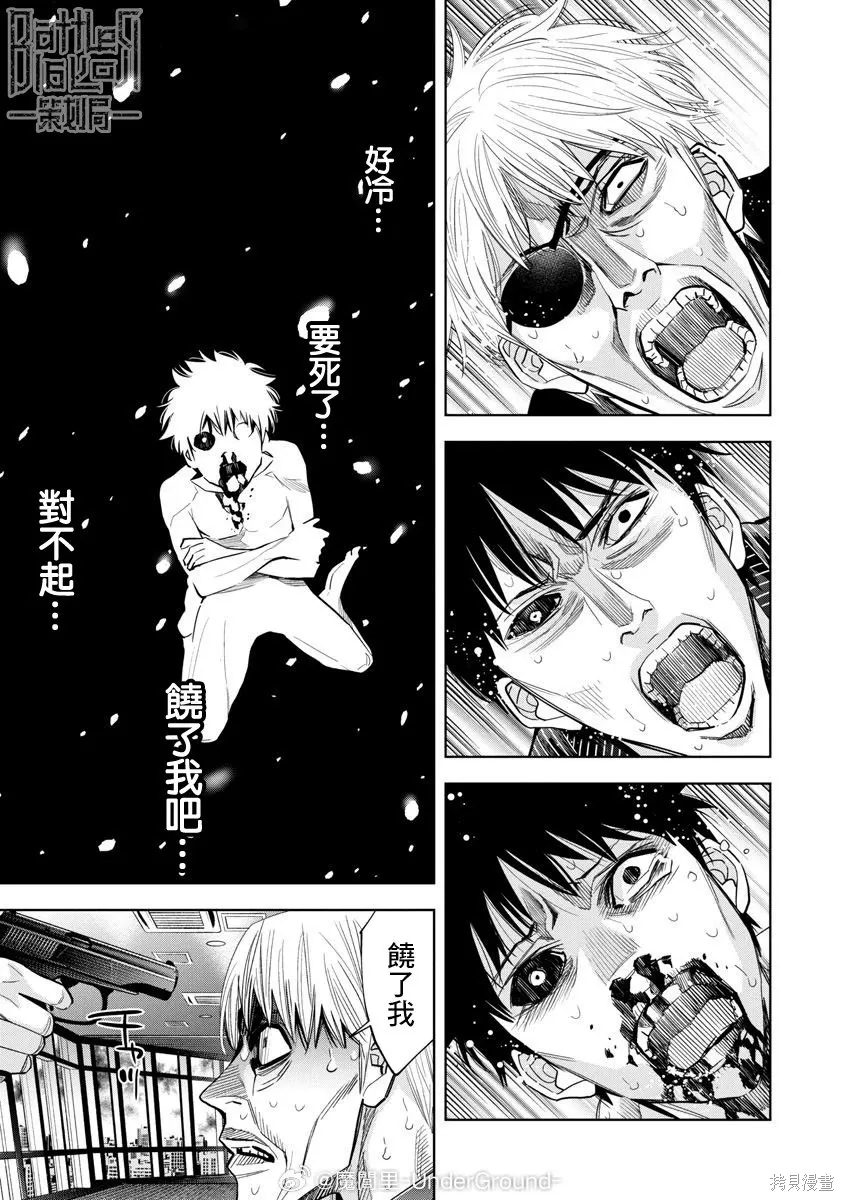 第117话 第11页