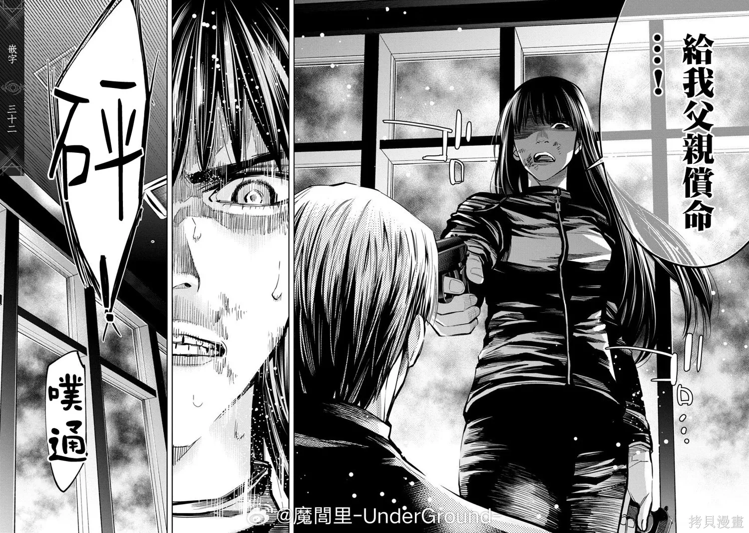 第117话 第12页