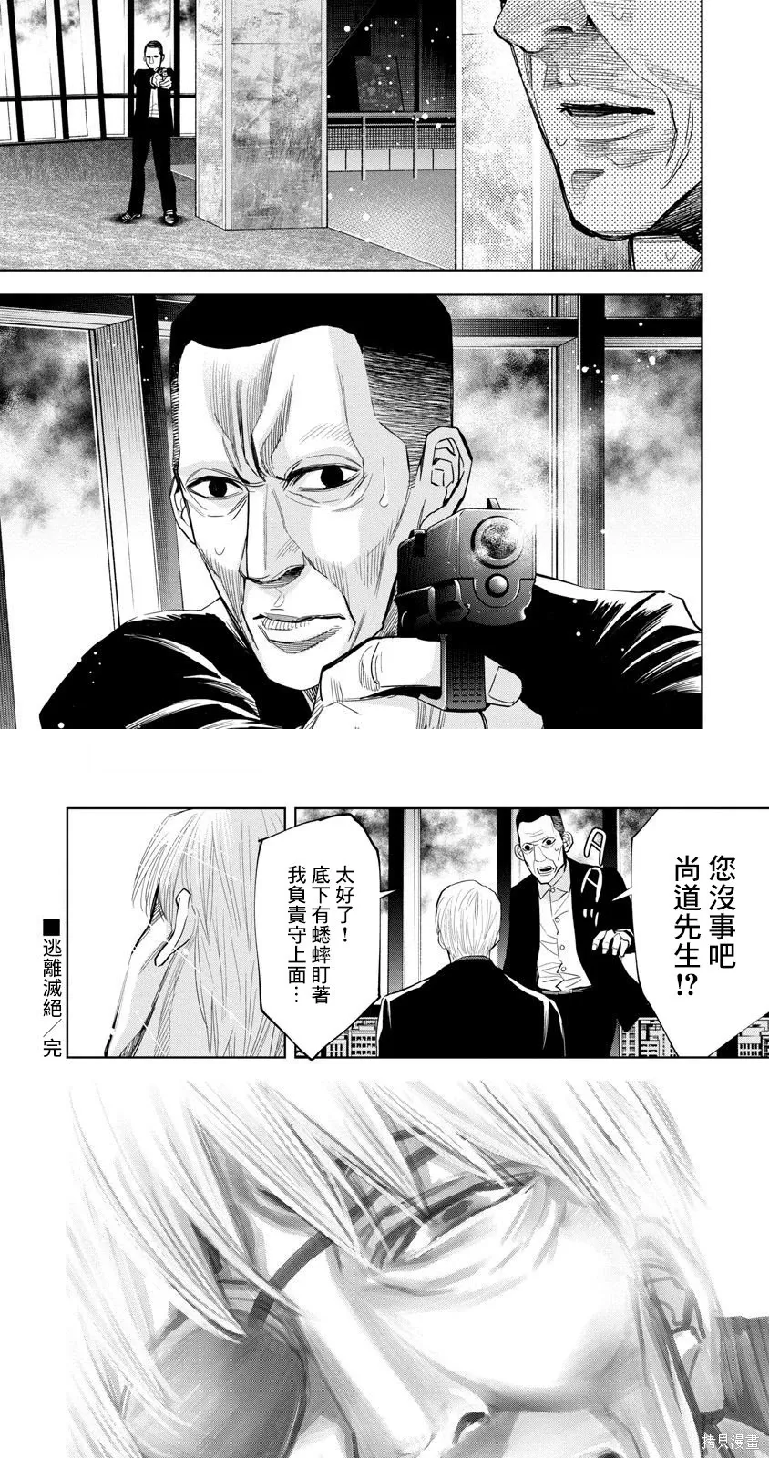 第117话 第14页