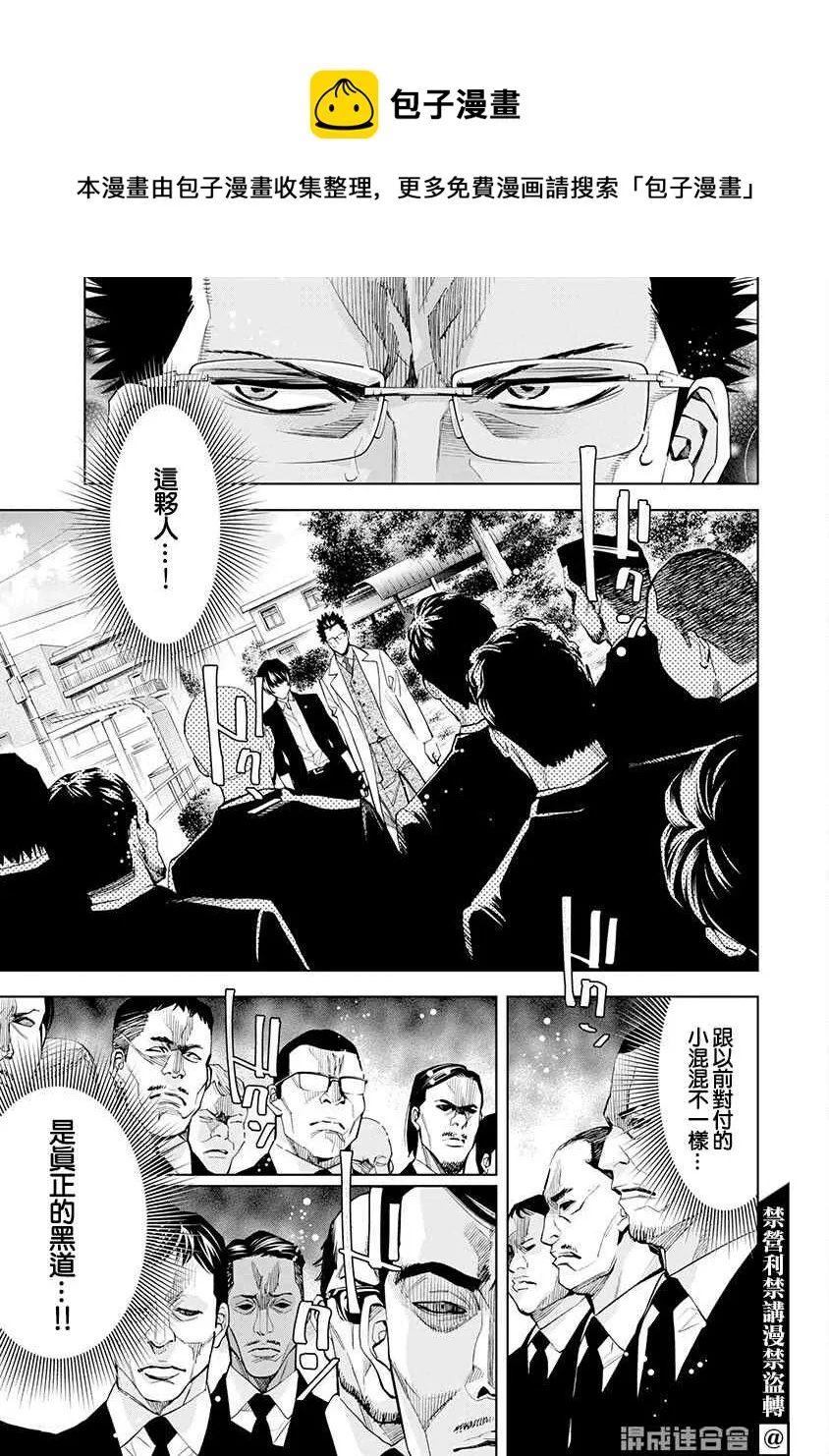第08话 第1页