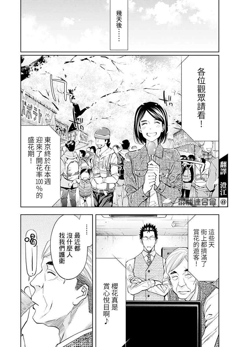 第08话 第3页