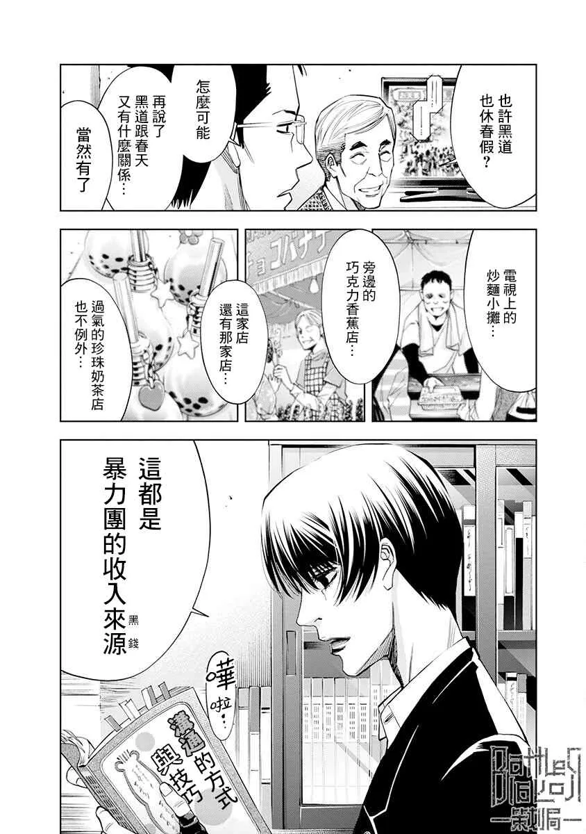 第08话 第4页