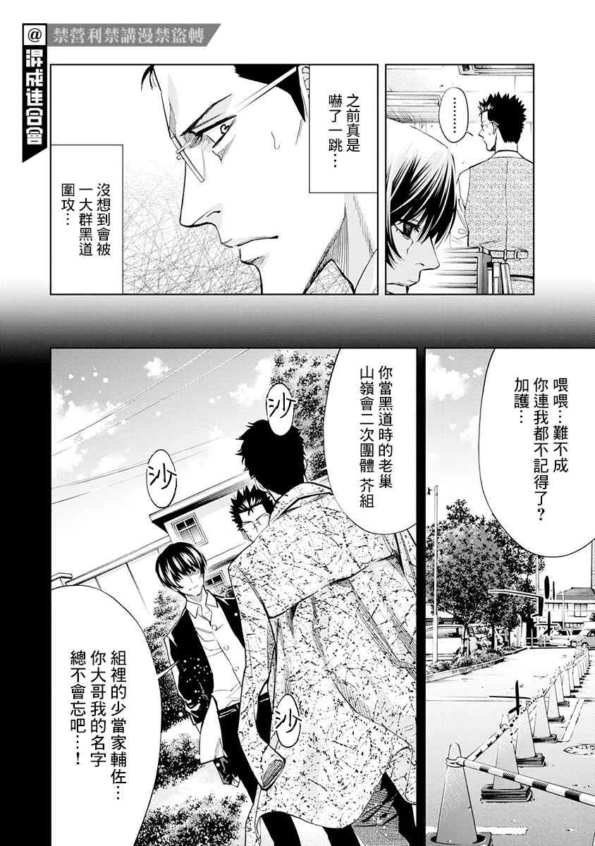 第08话 第5页