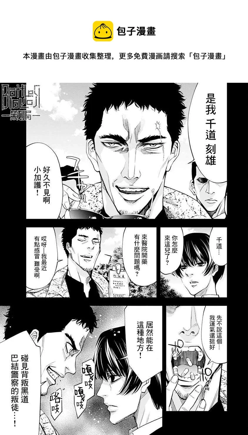 第08话 第6页