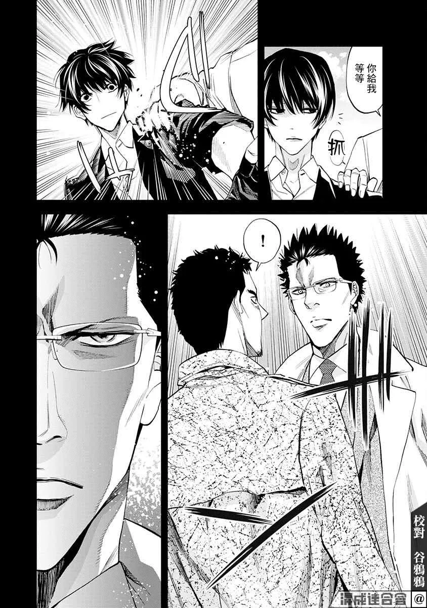 第08话 第7页