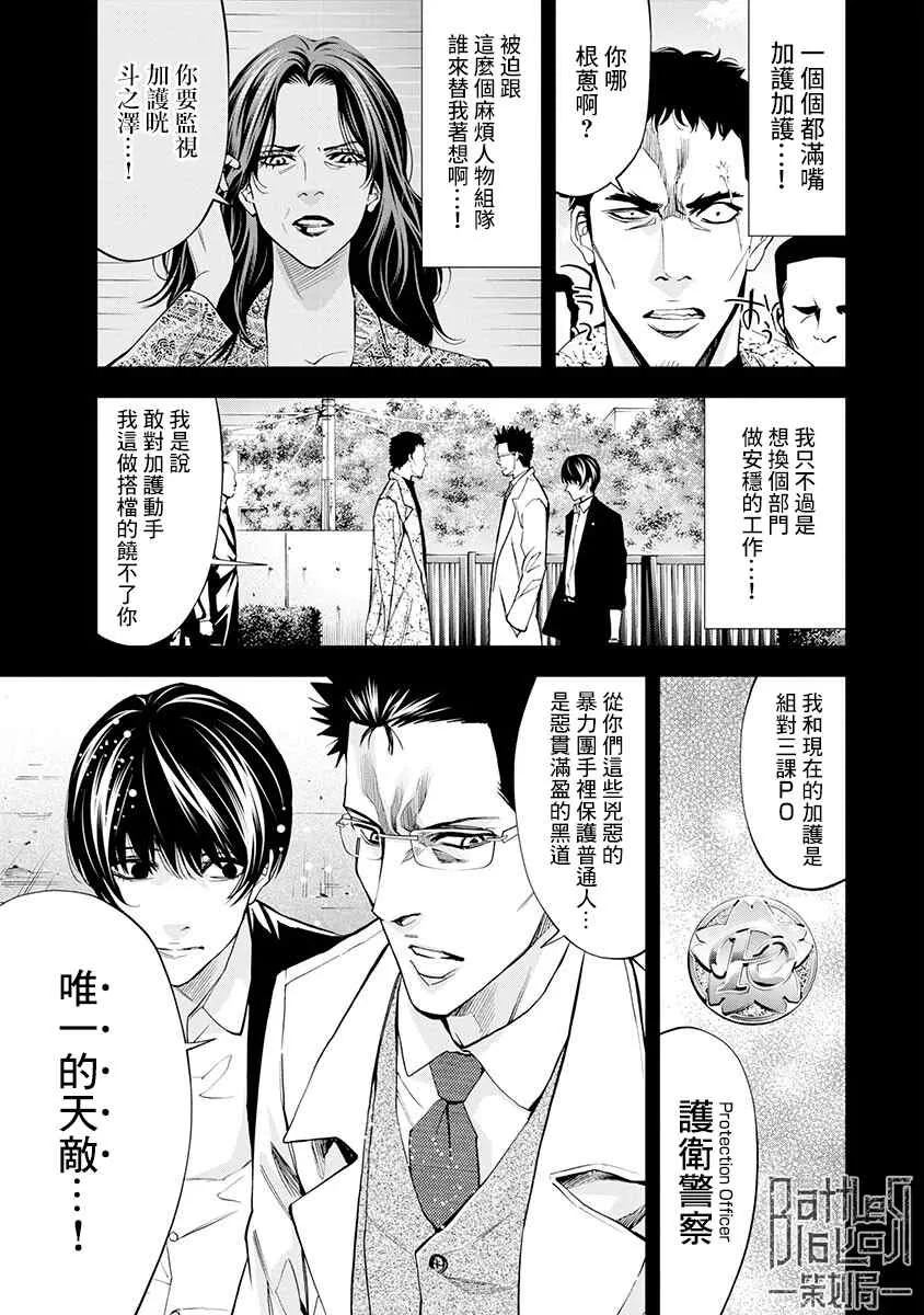 第08话 第8页