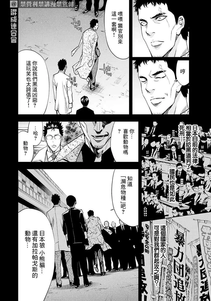 第08话 第9页