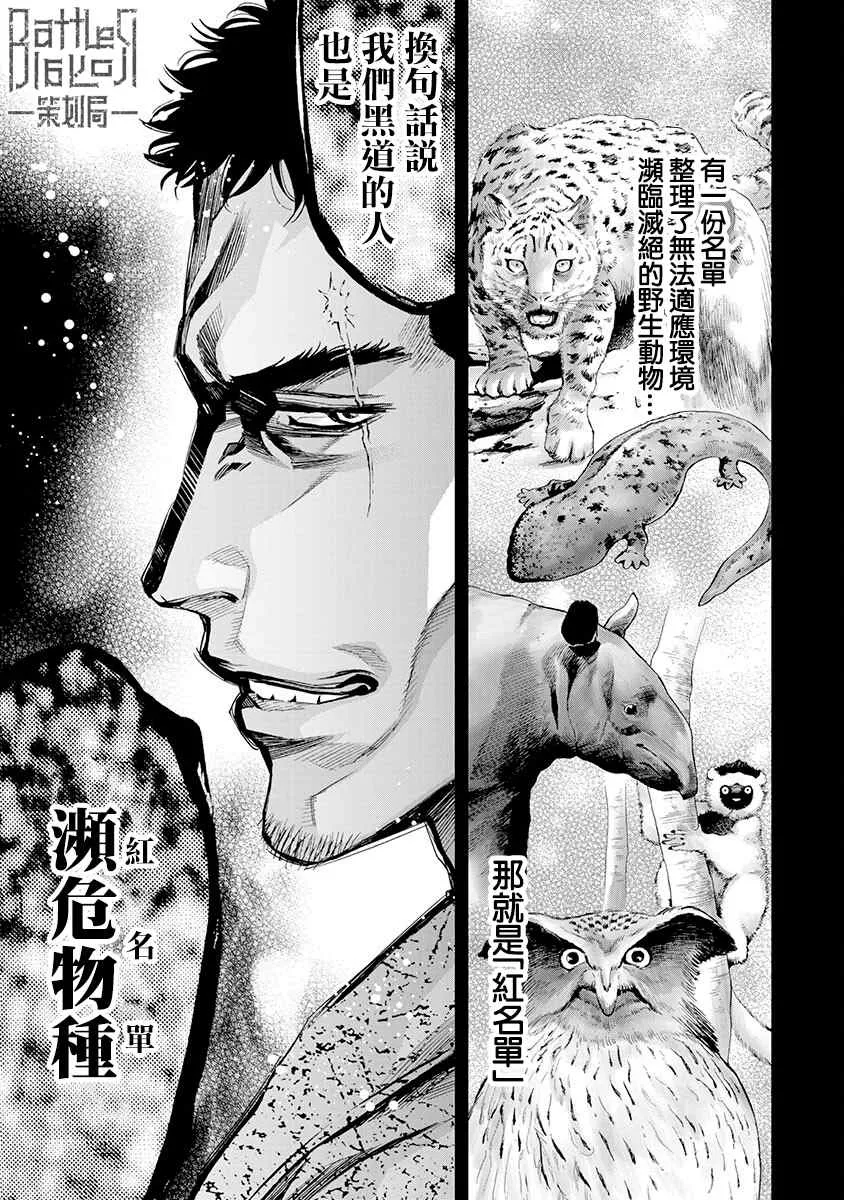 第08话 第10页